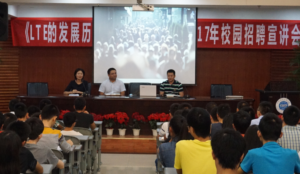 宣讲和招聘会现场